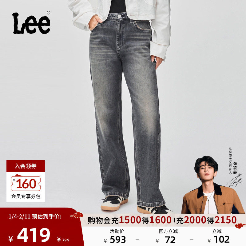 【张凌赫代言】Lee25秋冬新品429标准中腰直脚复古深蓝色女牛仔裤,女装/女士精品,牛仔裤,淘宝优惠券,粉丝福利购,淘宝优惠卷