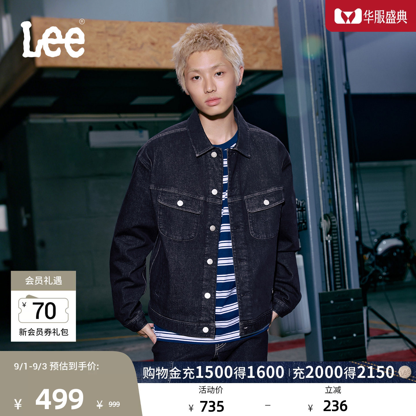 Lee舒适版翻领不易褪色深蓝色磨毛男牛仔夹克外套保暖LMT01080320图片