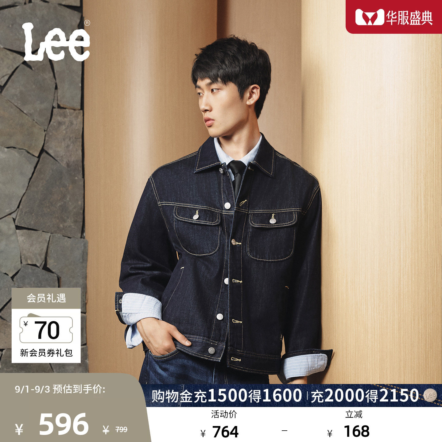 Lee26早秋新品舒适版翻领男长袖工装口袋牛仔夹克外套休闲潮流图片