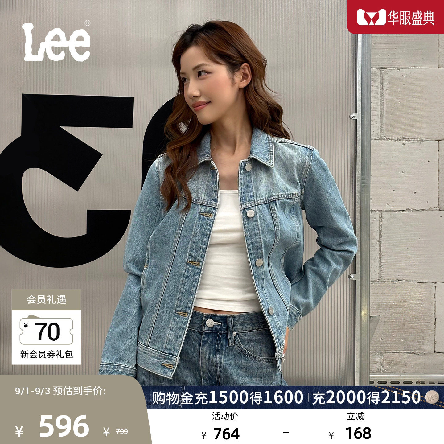 Lee26早秋新品标准版翻领浅蓝色女长袖牛仔夹克外套LWT013147212图片