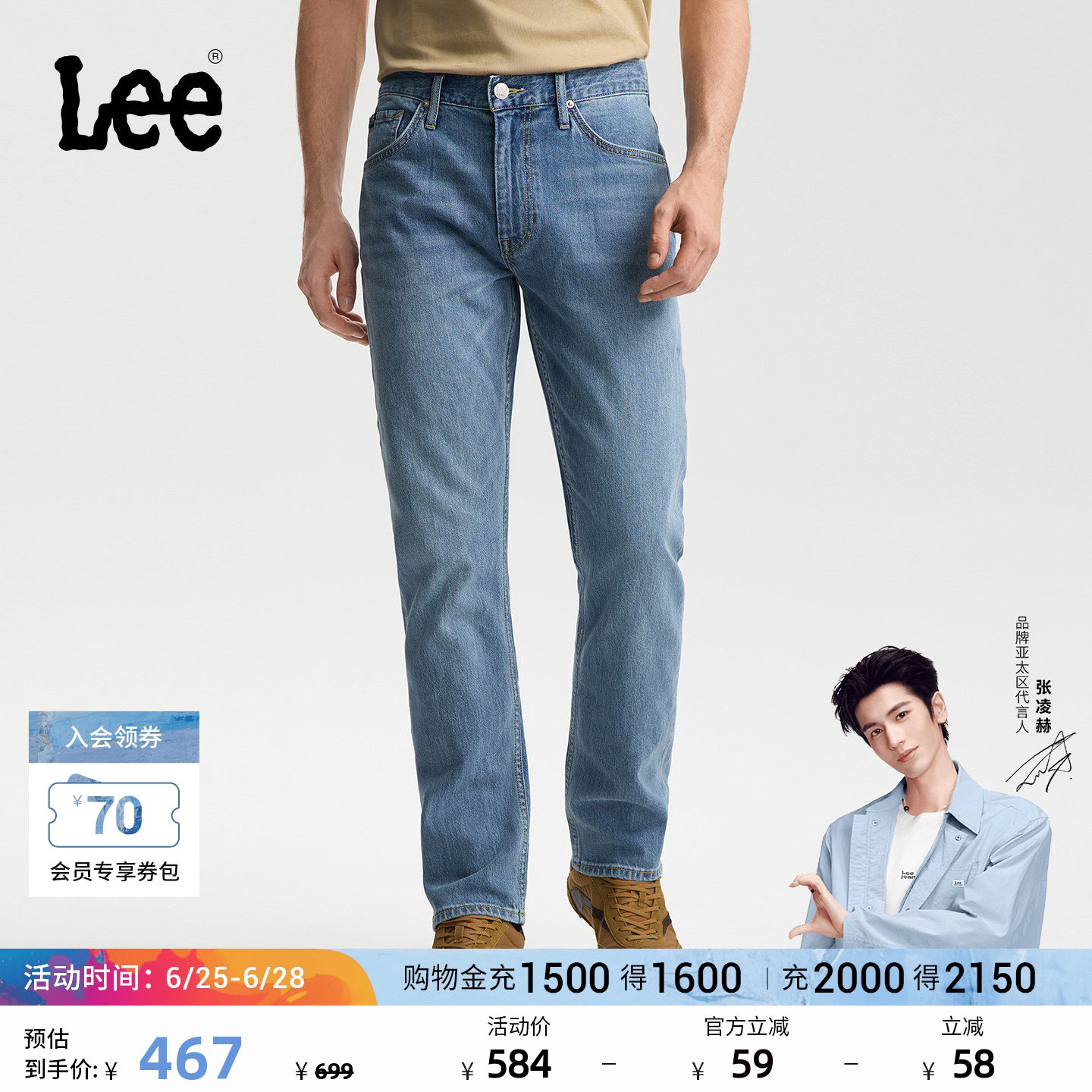 【张凌赫代言】Lee26春夏新品五袋款标准中腰726直筒牛仔裤浅蓝男