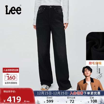 【张凌赫代言】Lee25冬新428懒懒裤舒适直脚磨毛黑灰女保暖牛仔裤