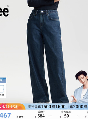【张凌赫代言】Lee26春夏新品430超A阔腿牛仔裤中腰水洗中深蓝女