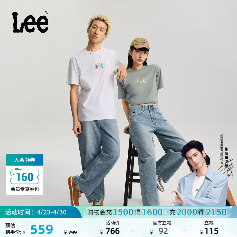 【张凌赫代言】Lee26春夏新品宽松Barrel弯刀牛仔裤浅蓝男女同款