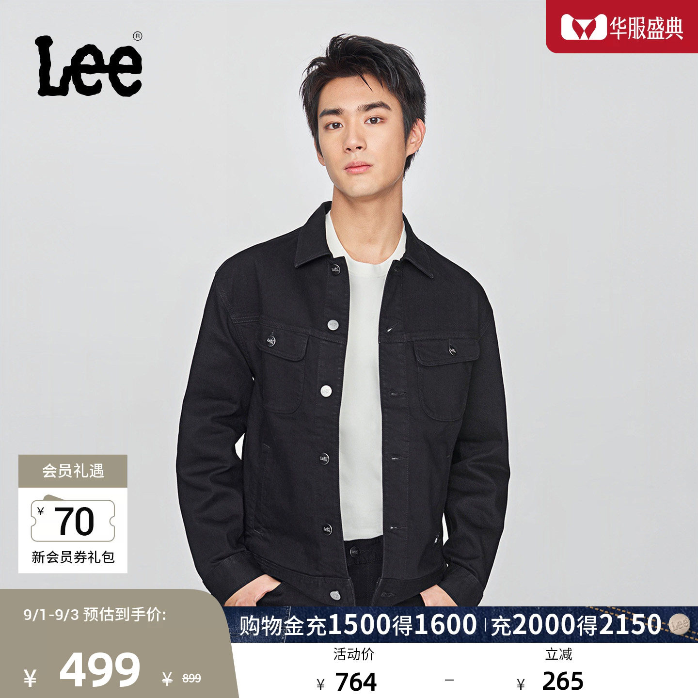 Lee舒适版翻领小Logo织标黑色男牛仔夹克外套休闲潮LMT010800201图片