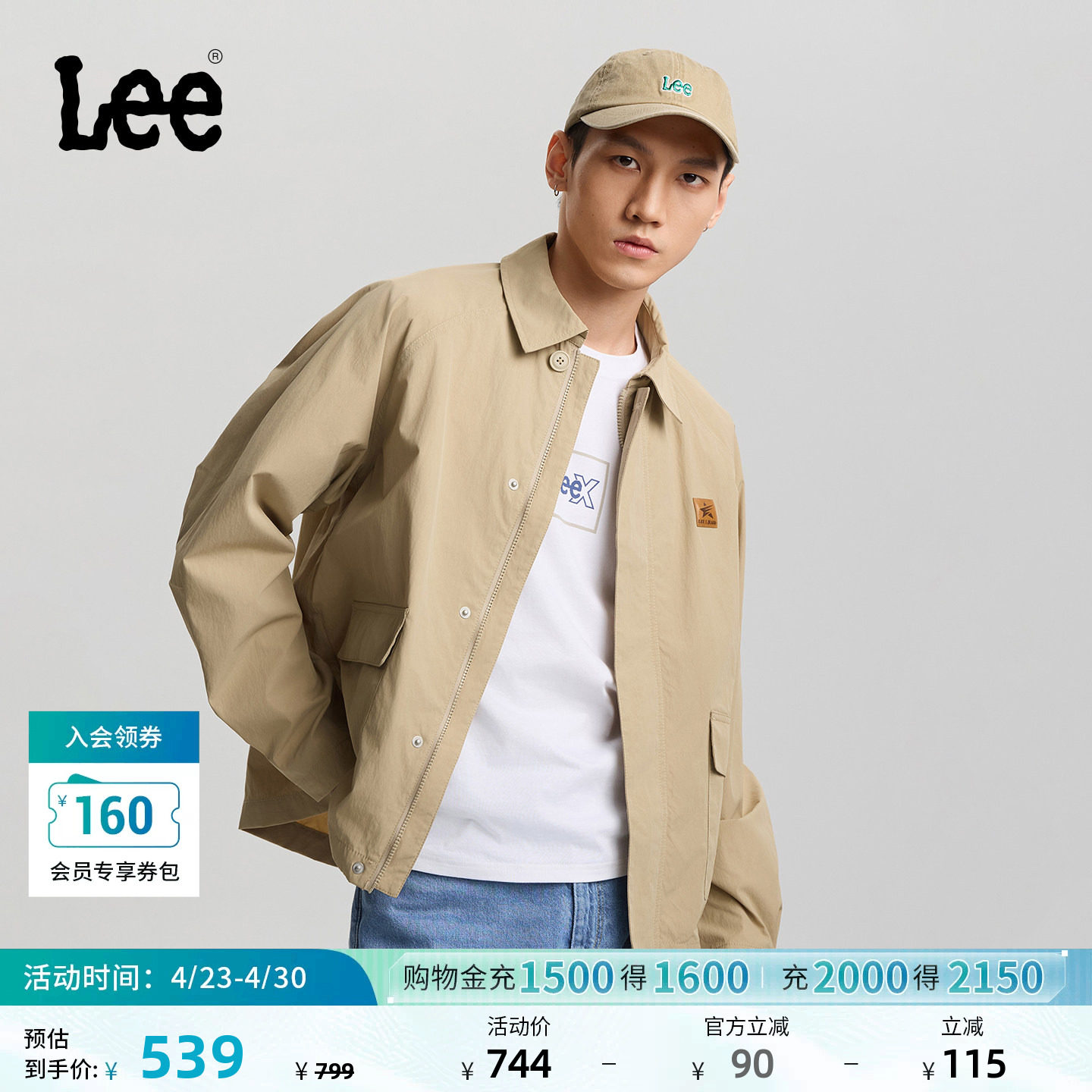 Lee26春夏新品舒适版翻领插肩袖卡其色男长袖工装风宽松夹克外套