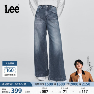 设计深蓝色女宽松阔腿牛仔裤 Lee舒适五袋款 A08866 张凌赫代言