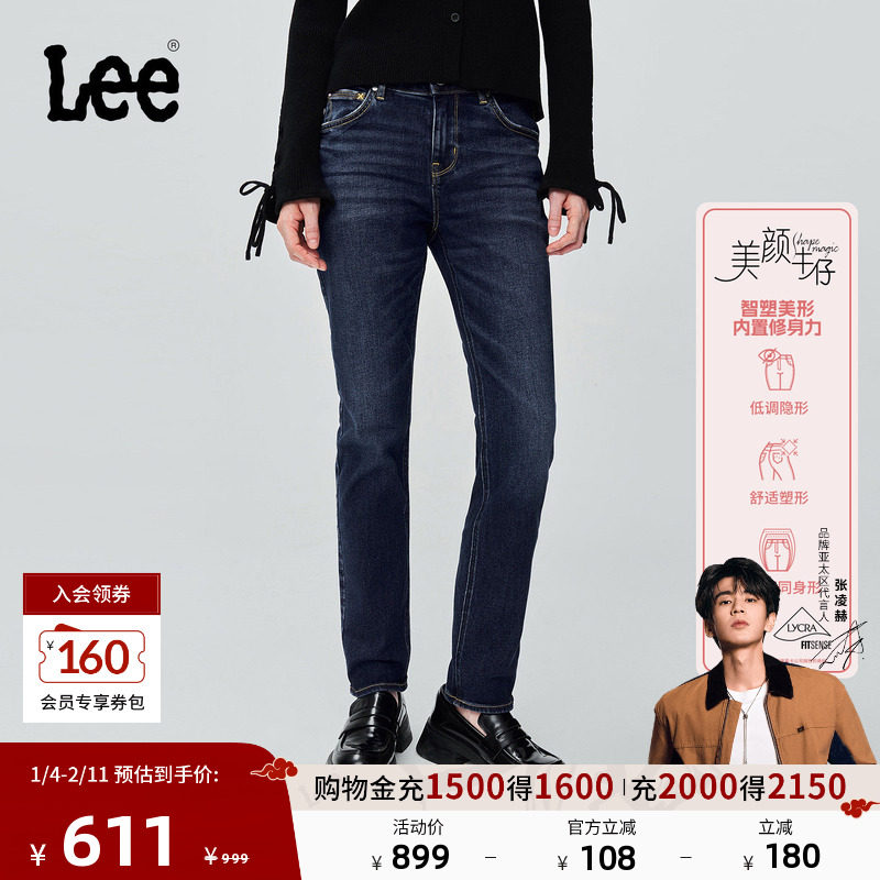 【张凌赫代言】Lee商场款25冬新美颜牛仔405修身窄脚莱卡女牛仔裤,女装/女士精品,牛仔裤,淘宝优惠券,粉丝福利购,淘宝优惠卷