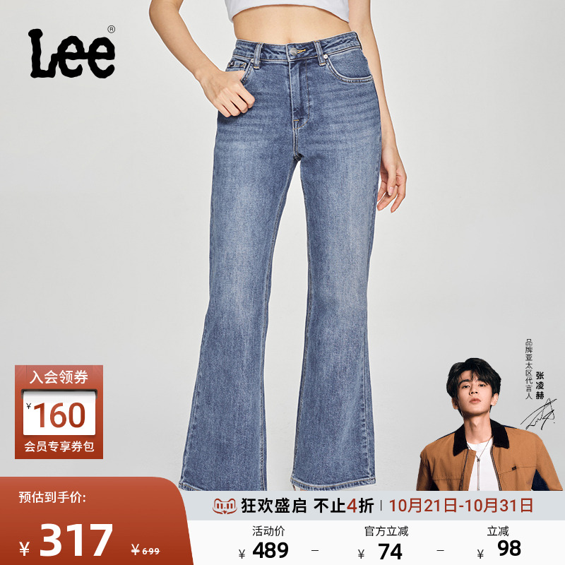 Lee427标准高腰喇叭牛仔裤