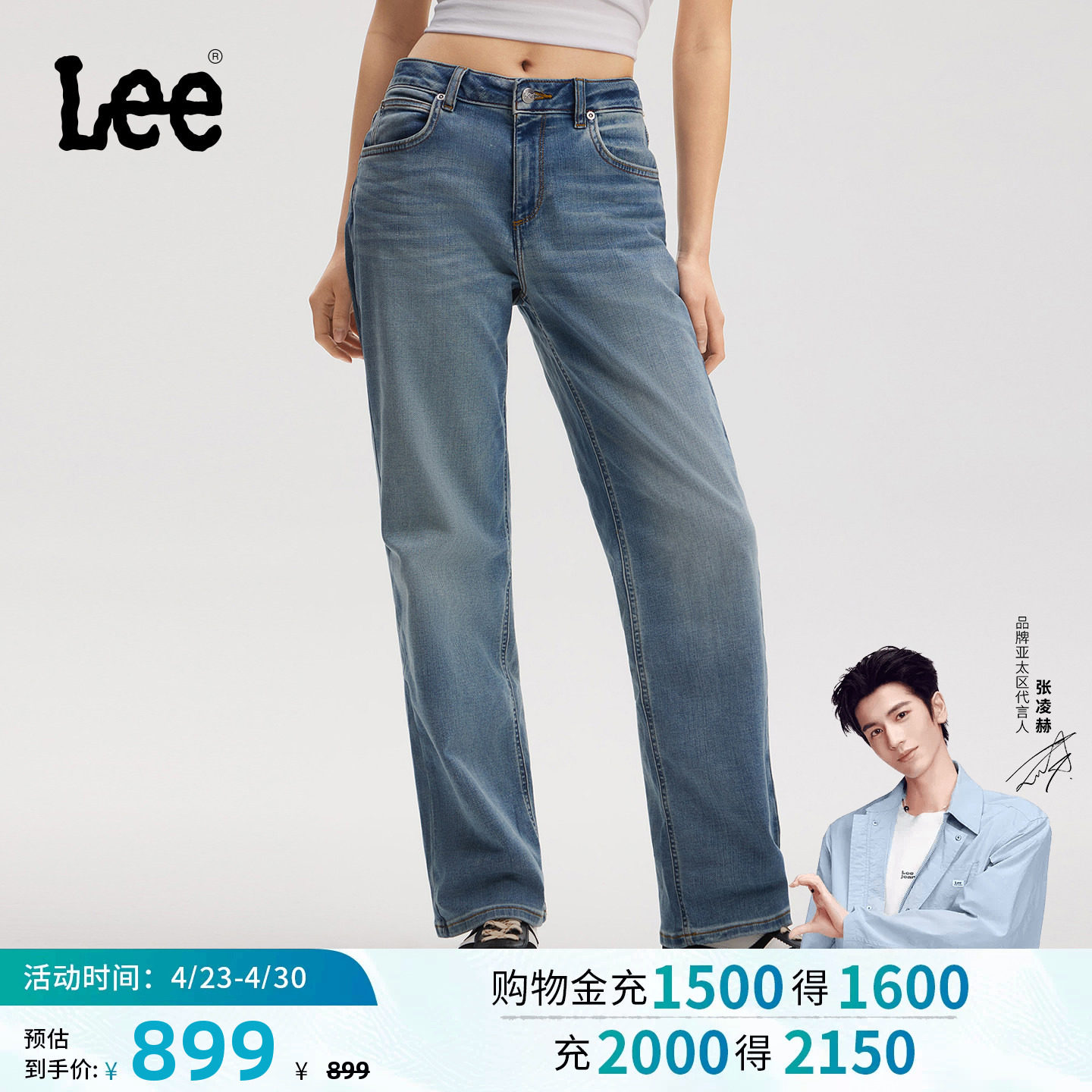 【张凌赫代言】Lee商场同款26春夏新品429直筒牛仔裤复古中浅蓝女