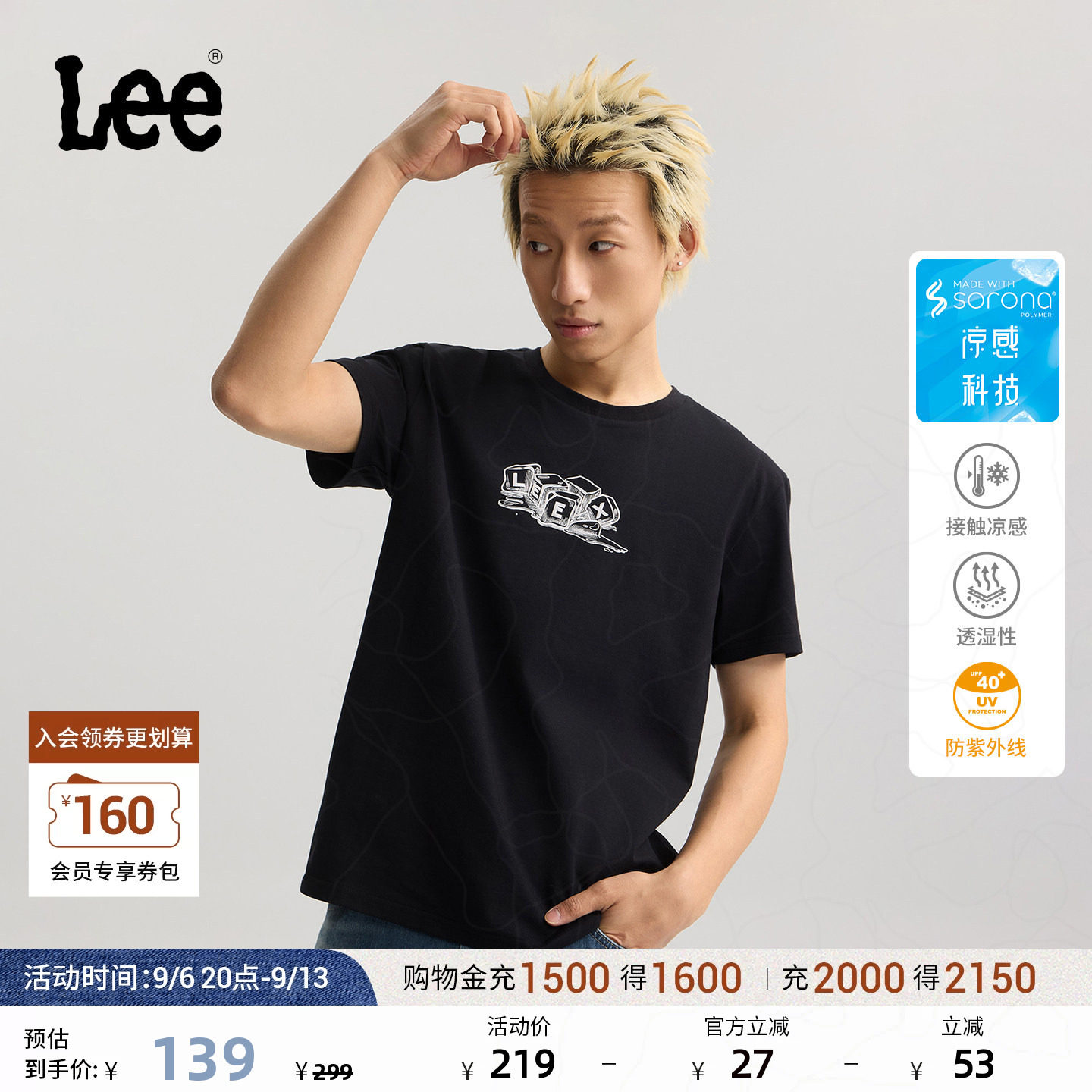 Lee26新品标准版索罗娜融化冰块设计Logo印花防晒轻薄男短袖T恤潮图片