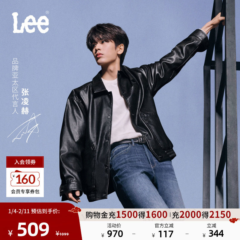 【张凌赫同款】Lee25冬新舒适版纽扣开襟设计男女同款PU夹克外套,男装,夹克,淘宝优惠券,粉丝福利购,淘宝优惠卷