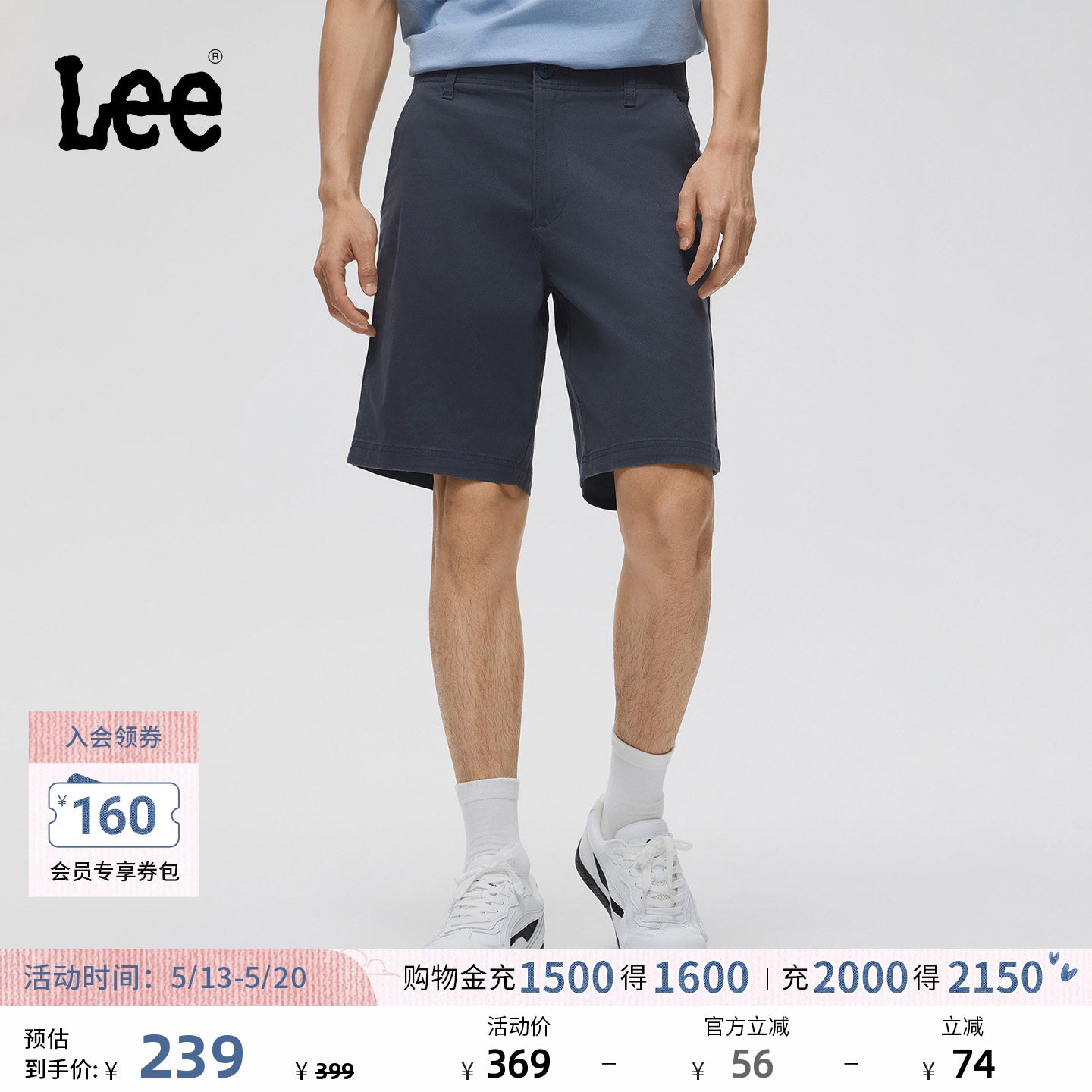 Lee26春夏新品舒适直筒男休闲短裤显瘦潮流LMB0122922