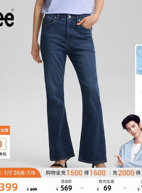 【张凌赫代言】Lee426修身高腰微喇防晒弹力天丝女牛仔裤凉凉裤潮