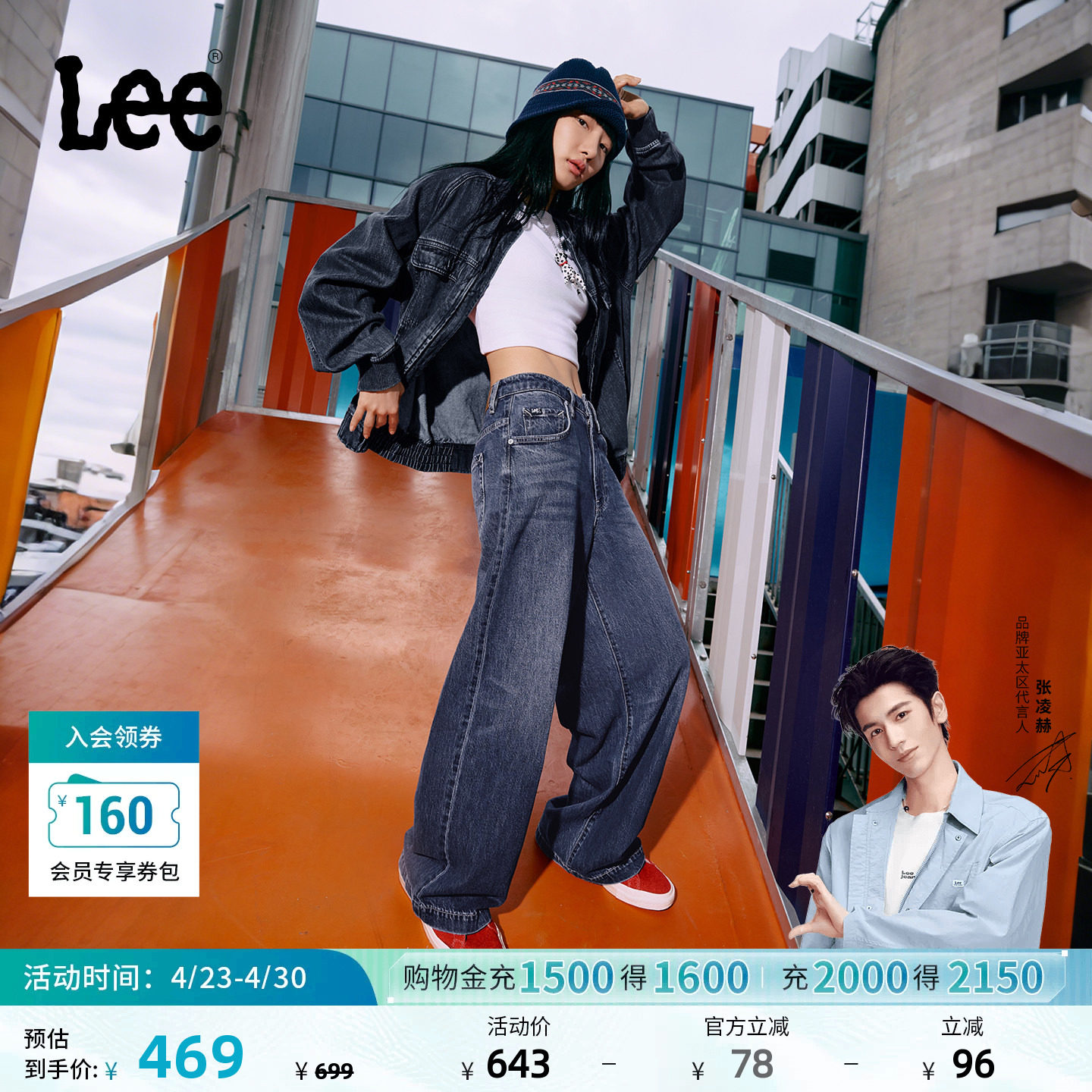 【补贴改裤】Lee经典舒适五袋款430超A阔腿牛仔裤中深蓝色女潮