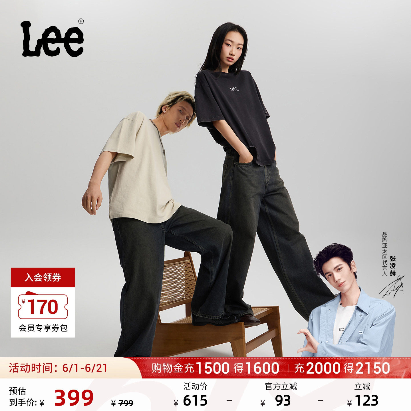 【张凌赫代言】Lee26年Loose Tapered 超宽松锥形牛仔裤男女同款