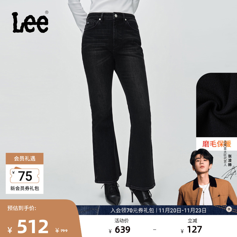 426修身高腰微喇 内里磨毛面料