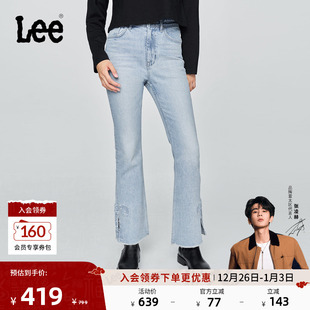 426修身 Lee25秋冬新品 高腰微喇天丝浅蓝女牛仔裤 张凌赫代言