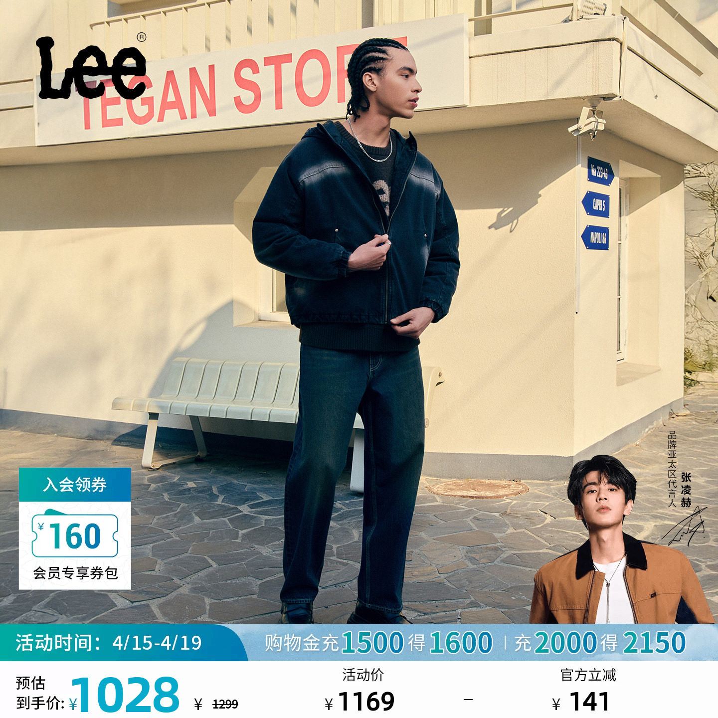 【张凌赫代言】Lee暖fufu商场款25冬新舒适直筒深蓝色男牛仔裤潮