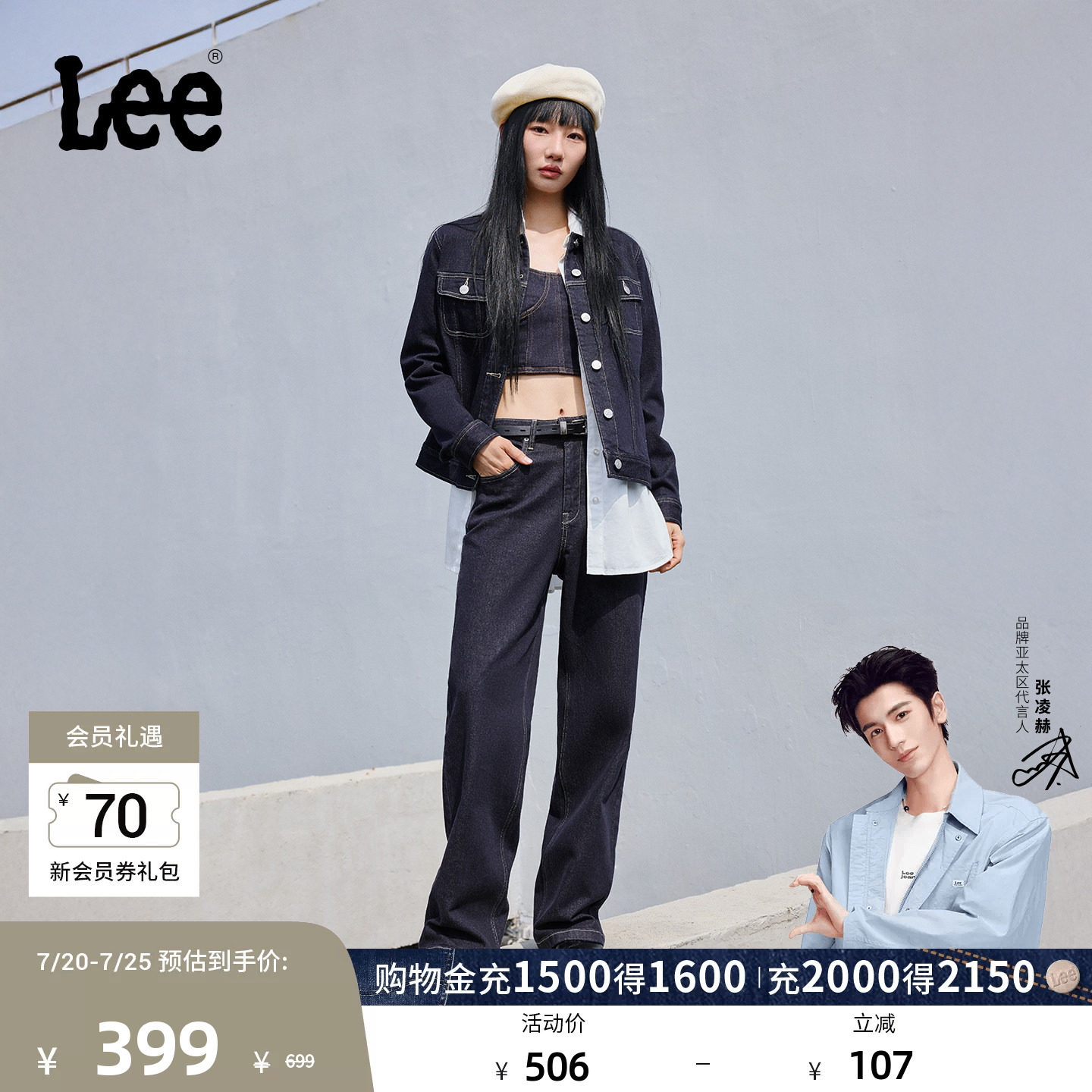 【张凌赫代言】Lee428懒懒裤舒适高腰直脚女牛仔裤潮LWB10042820