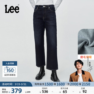 磨毛蓝色女保暖牛仔裤 舒适直筒五袋款 Lee经典 潮流 张凌赫代言