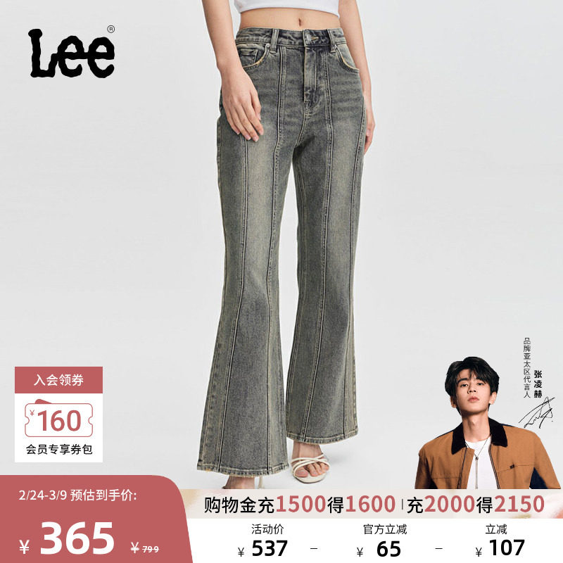 【张凌赫代言】Lee427标准高腰喇叭灰色经典五袋款女士牛仔裤潮流 - lee官方旗舰店出品