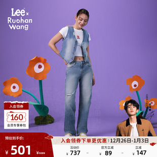 张凌赫代言 Wang联名商场款 Lee Ruohan 25新429直脚女牛仔裤