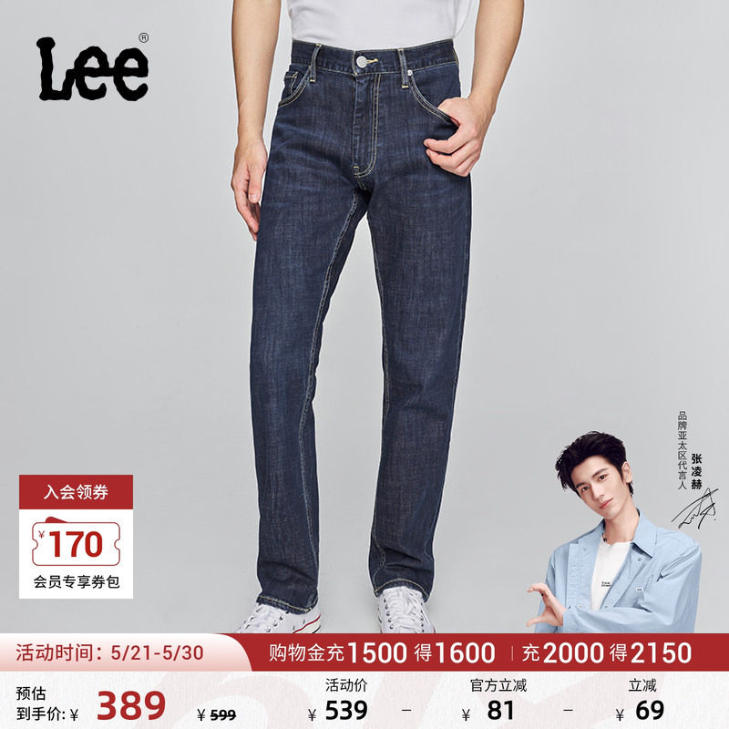 【张凌赫代言】Lee726标准中腰直脚丹宁回潮深蓝直筒男牛仔裤潮