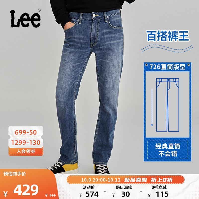 LeeXLINE23秋冬新品726标准直脚中浅蓝男牛仔裤LMB1007263QJ-571