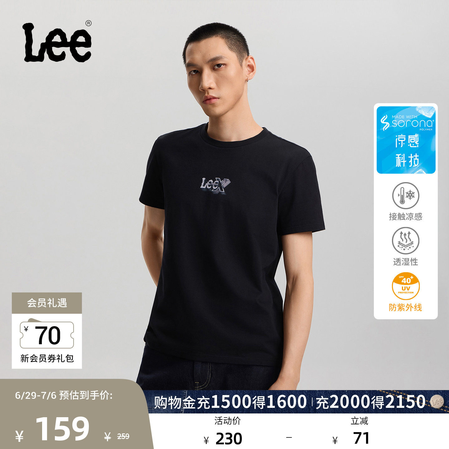 Lee26春夏新品索罗娜圆领3D图案Logo印花设计男轻薄防晒短