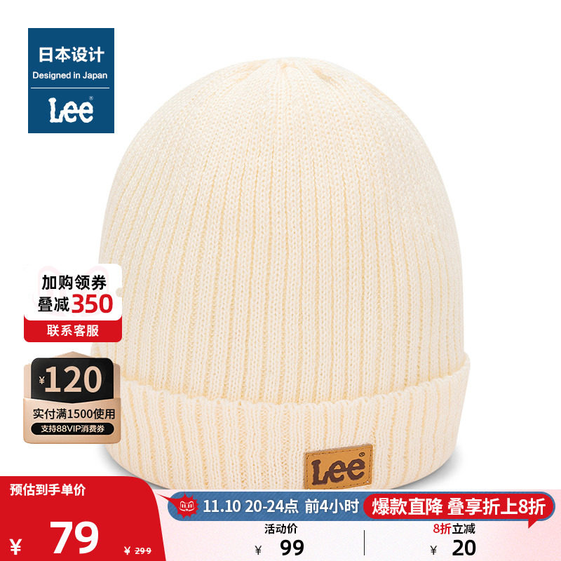 Lee日本设计多色冬季保暖针织毛线帽男女同款休闲潮流LUA00704属于什么档次？