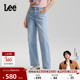张凌赫代言 Lee26春夏新品 懒懒裤 428舒适直筒牛仔裤 浅蓝色女潮