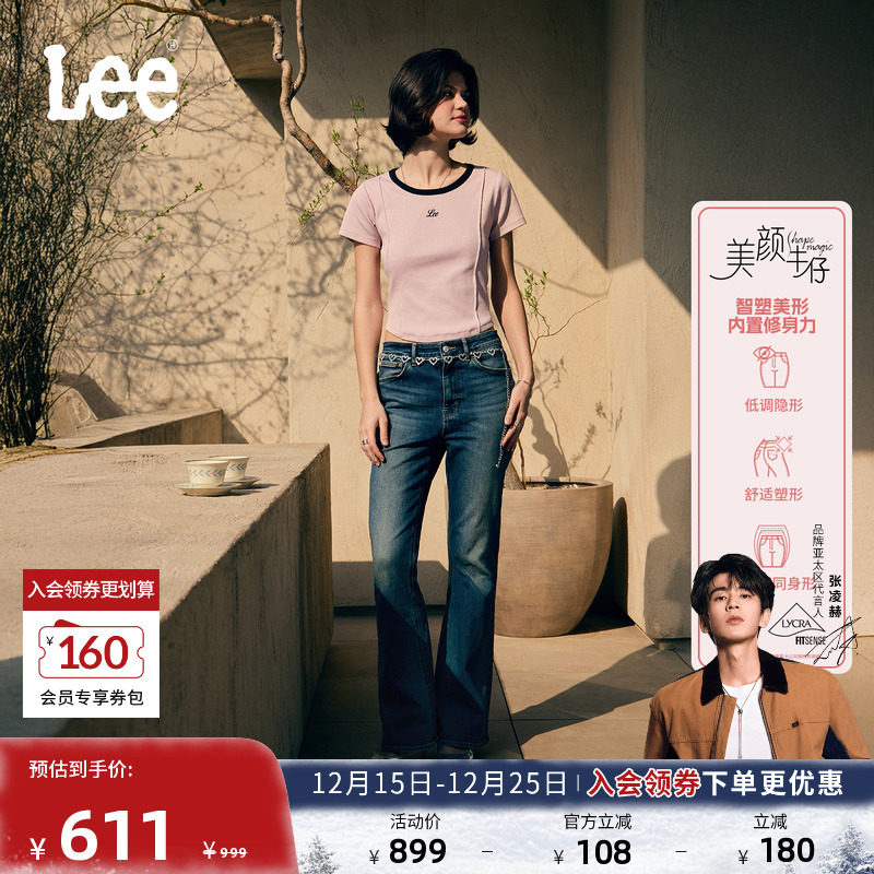 美颜牛仔系列 426修身高腰微喇