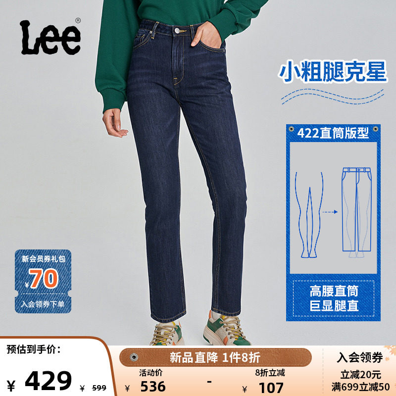 LeeXLINE23秋冬新品422高腰直脚深蓝色女牛仔裤LWB100422101-698怎么样,好用不?