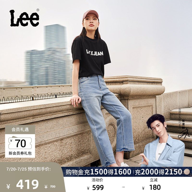 【张凌赫代言】Lee凉凉裤舒适直筒浅蓝色女防晒凉感牛仔裤A08072