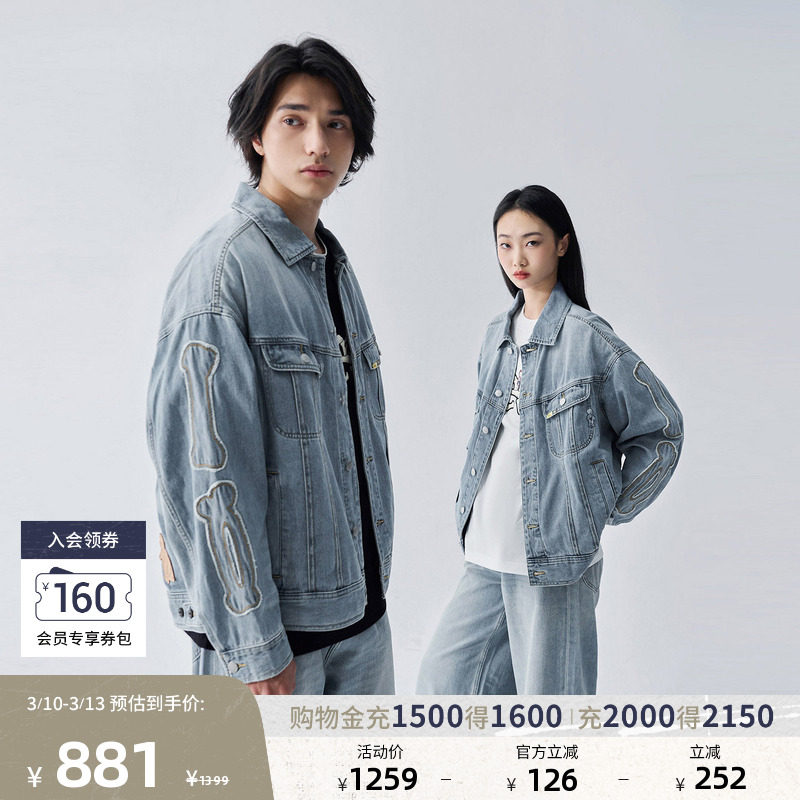 【MIGHTY JAXX联名】Lee商场同款舒适版男女牛仔外套LUT0113815PN