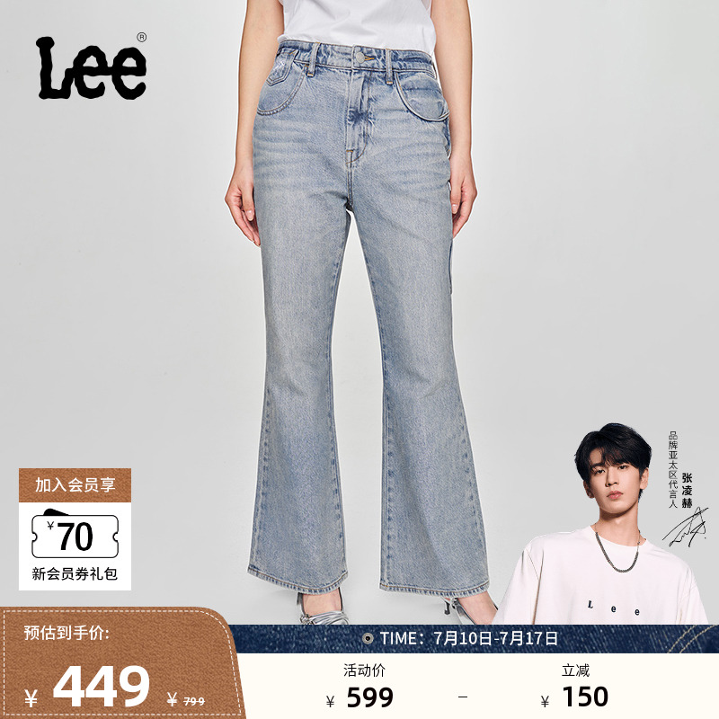 Lee426修身高腰微喇牛仔裤