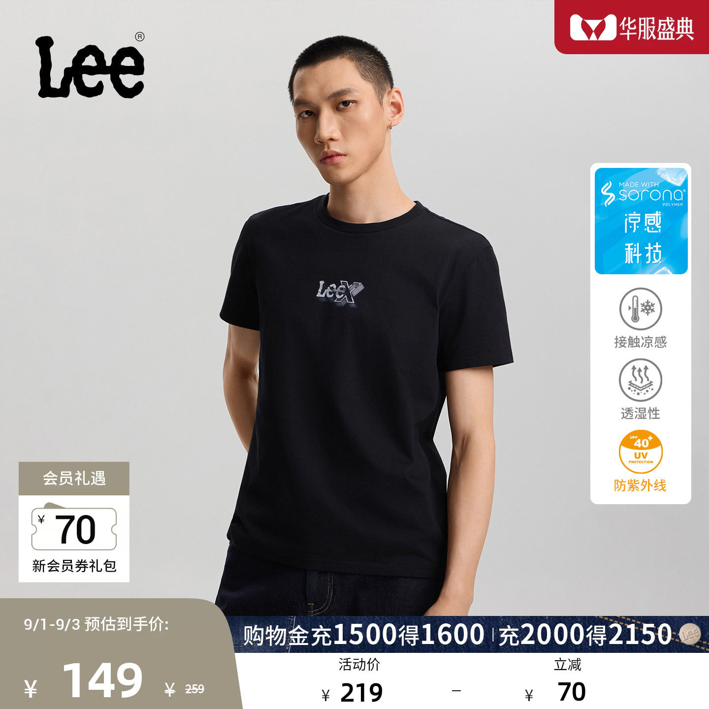 Lee26春夏新品索罗娜圆领3D图案Logo印花设计男轻薄防晒短袖T恤潮图片