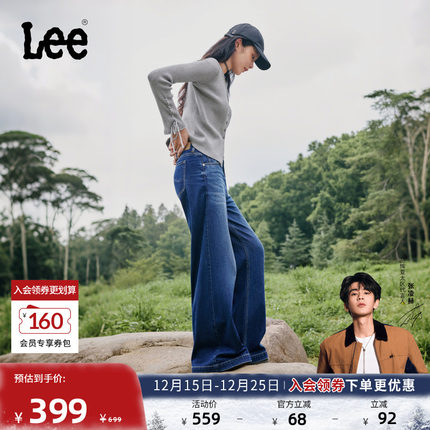 【张凌赫代言】Lee25秋冬新品宽松五袋款设计深蓝色女阔腿牛仔裤