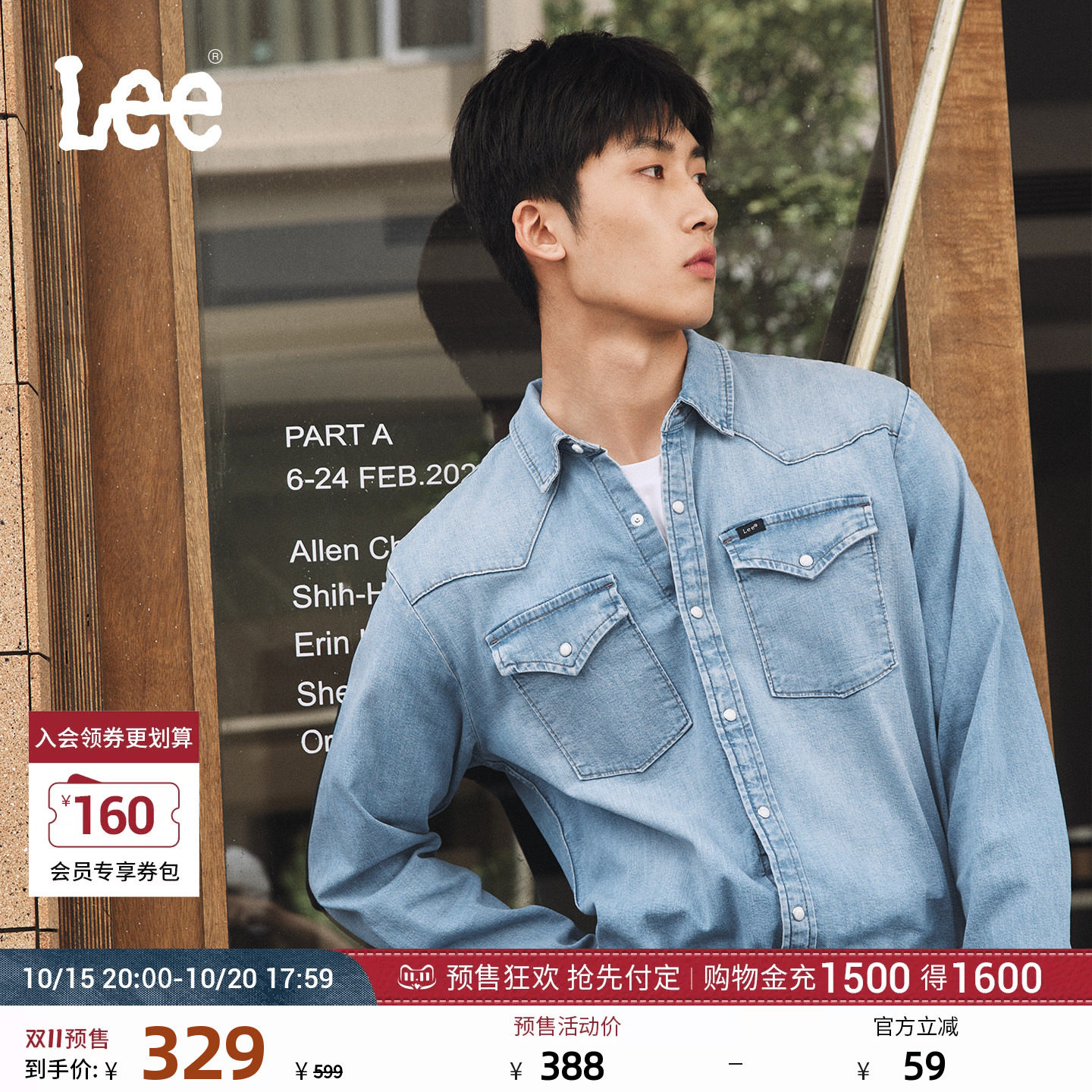 【预售】Lee商场同款26秋冬新品舒适版翻领Logo设计男长袖衬衫潮