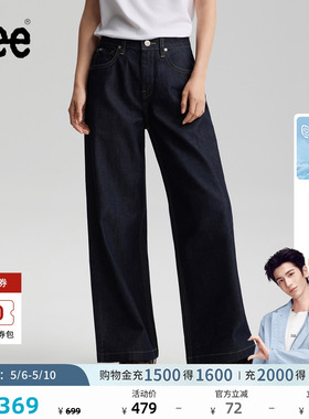 【张凌赫代言】Lee26春夏新防晒天丝430超A阔腿牛仔裤清水洗女潮
