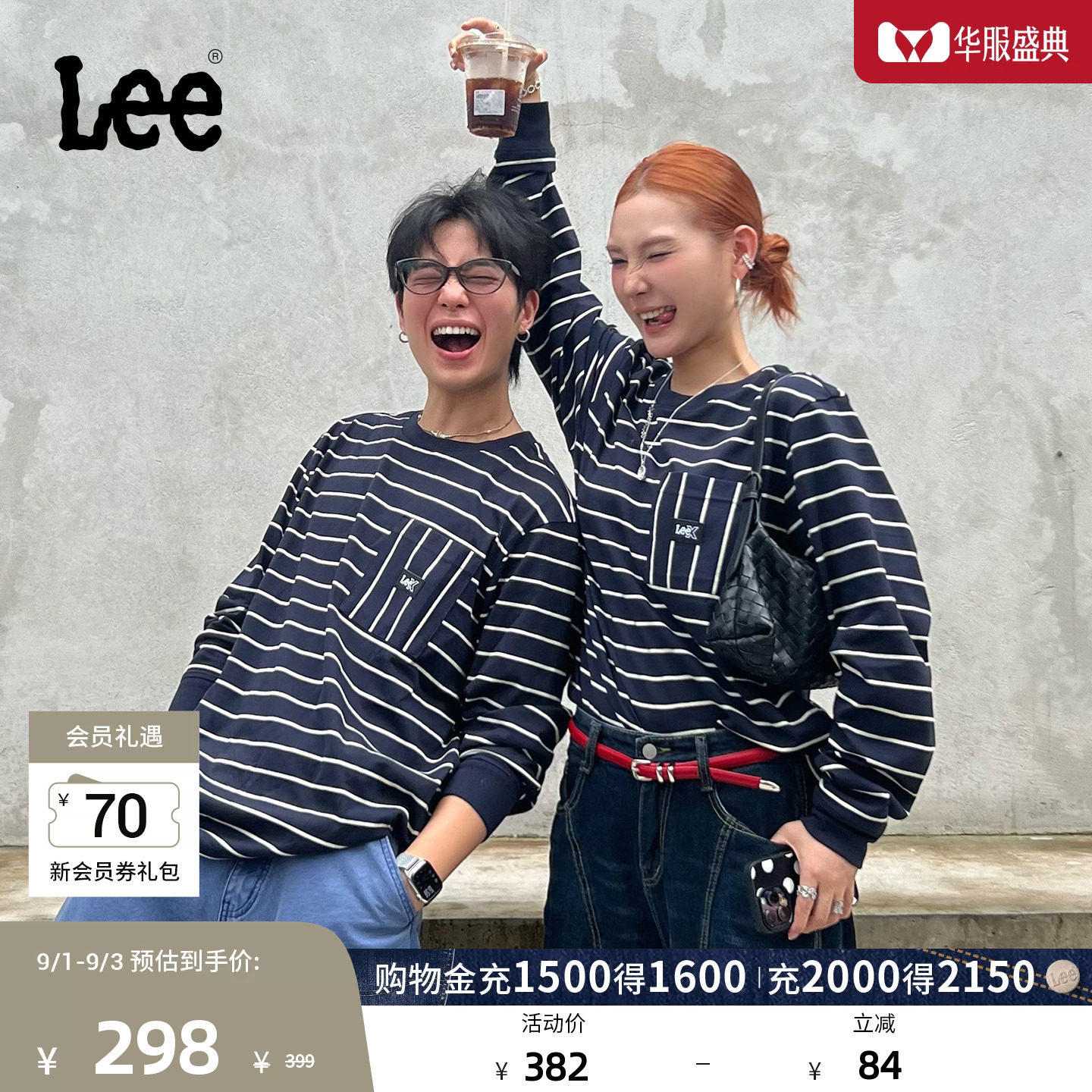 Lee26早秋新品圆领舒适版贴布Logo撞色条纹男女款长袖T恤休闲潮图片