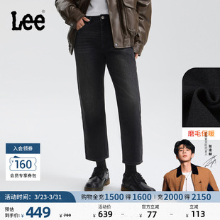 磨毛黑灰色女保暖牛仔裤 Lee舒适直筒五袋款 A08885 张凌赫代言