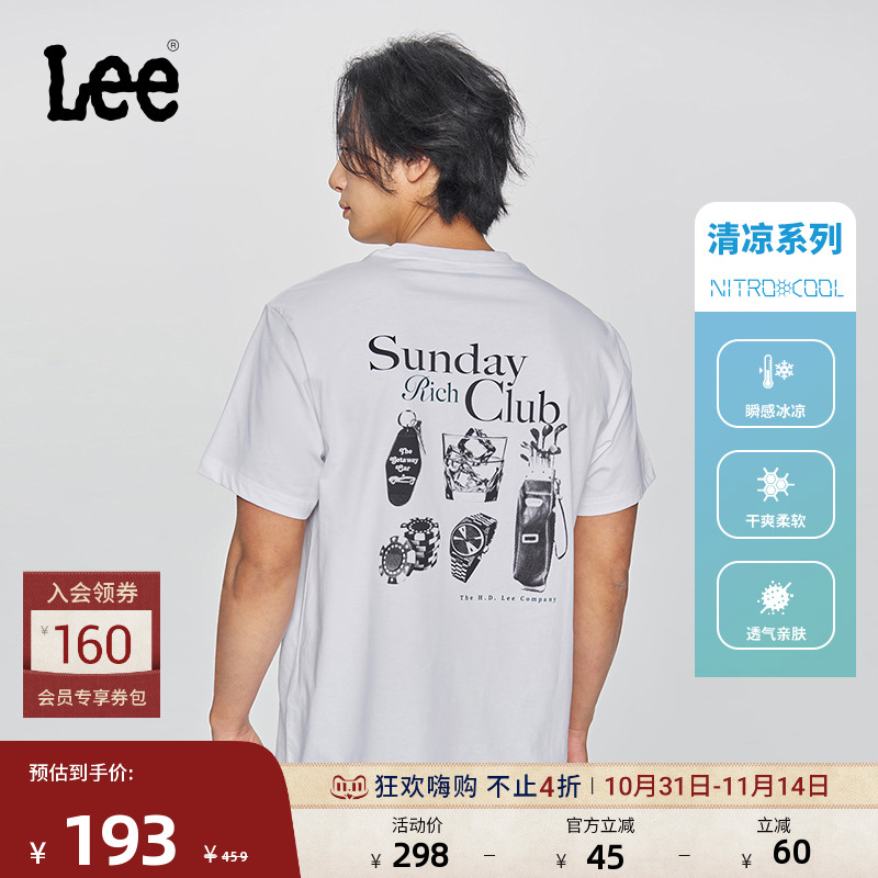 舒适版圆领短袖T恤 采用Nitro cool凉感面料