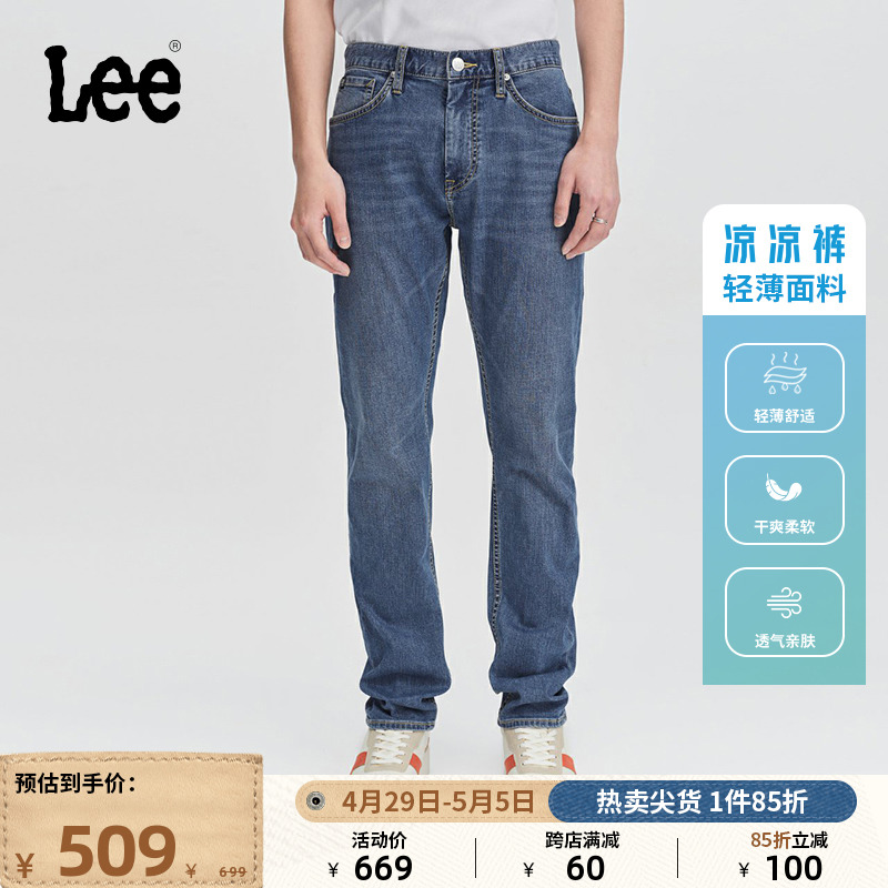 Lee24春夏新品705标准大锥形中深蓝色轻薄夏季男牛仔裤凉凉裤潮流