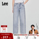 张凌赫代言 Lee25新品 宽松天丝五袋款 浅蓝色女阔腿牛仔裤 潮流