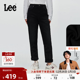 Lee25秋冬新411舒适小直脚磨毛黑灰色女保暖牛仔裤 张凌赫代言