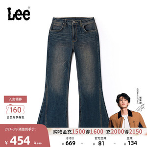 【张凌赫代言】Lee商场同款427标准高腰喇叭复古深蓝色女士牛仔裤