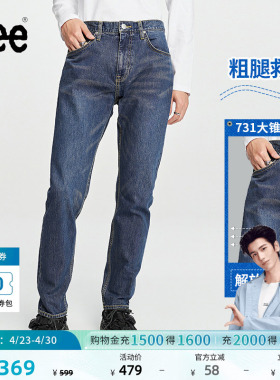 【张凌赫代言】Lee经典五袋款舒适中腰锥形中深蓝男牛仔裤休闲潮