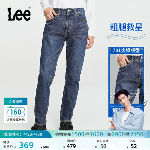 Lee731舒适小直脚蓝色男牛仔裤